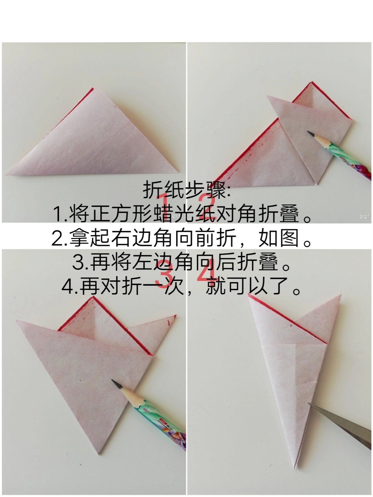 六角折剪纸窗花,放飞梦想【原创图文教程