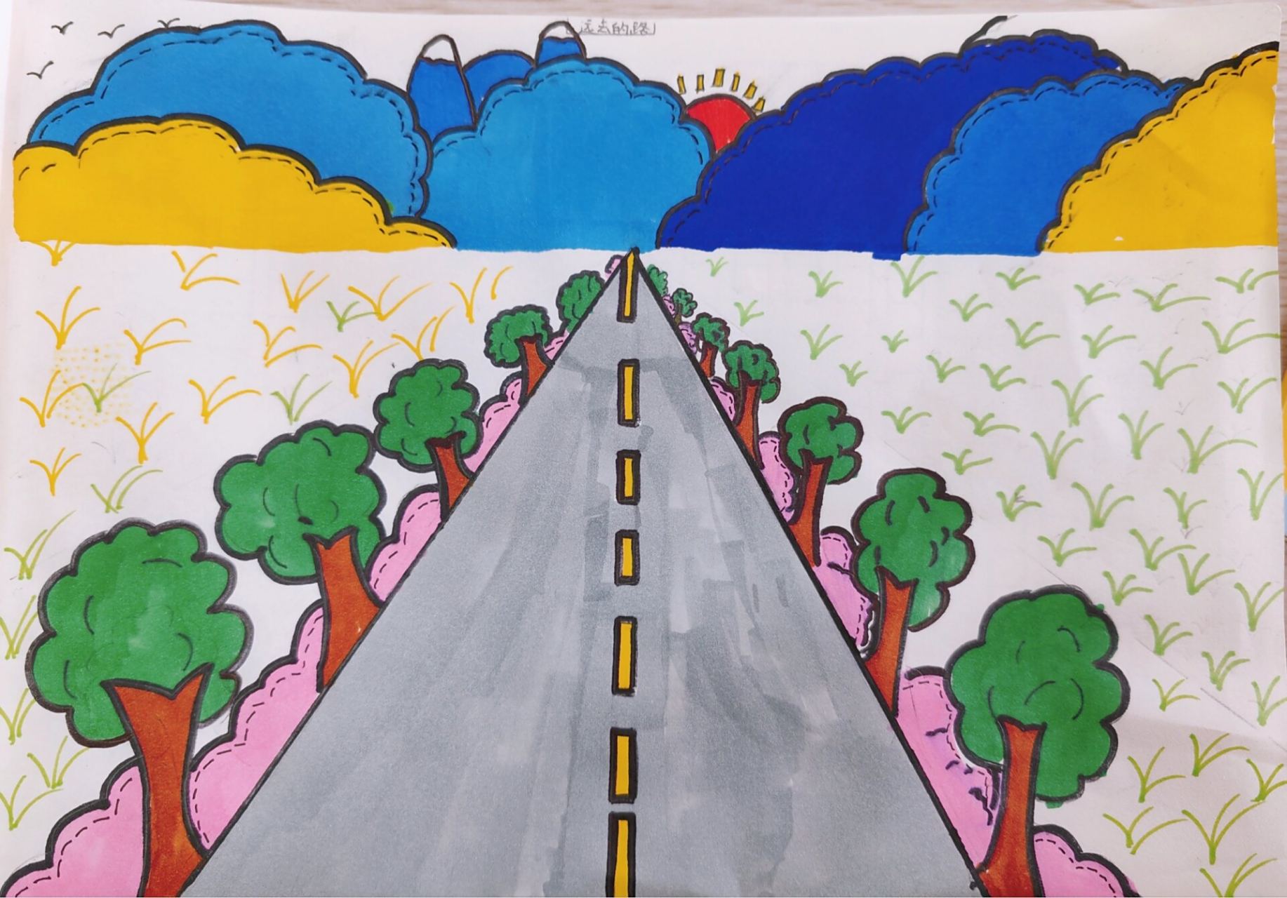 六年级美术《远去的路》 主要是把透视关系画出来,效果就很棒