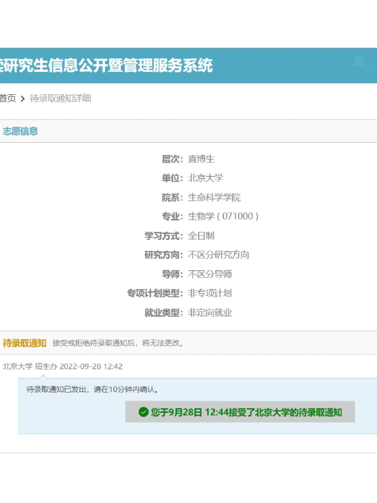网课没刷还能保研吗(网课没刷导致毕不了业怎么补救)
