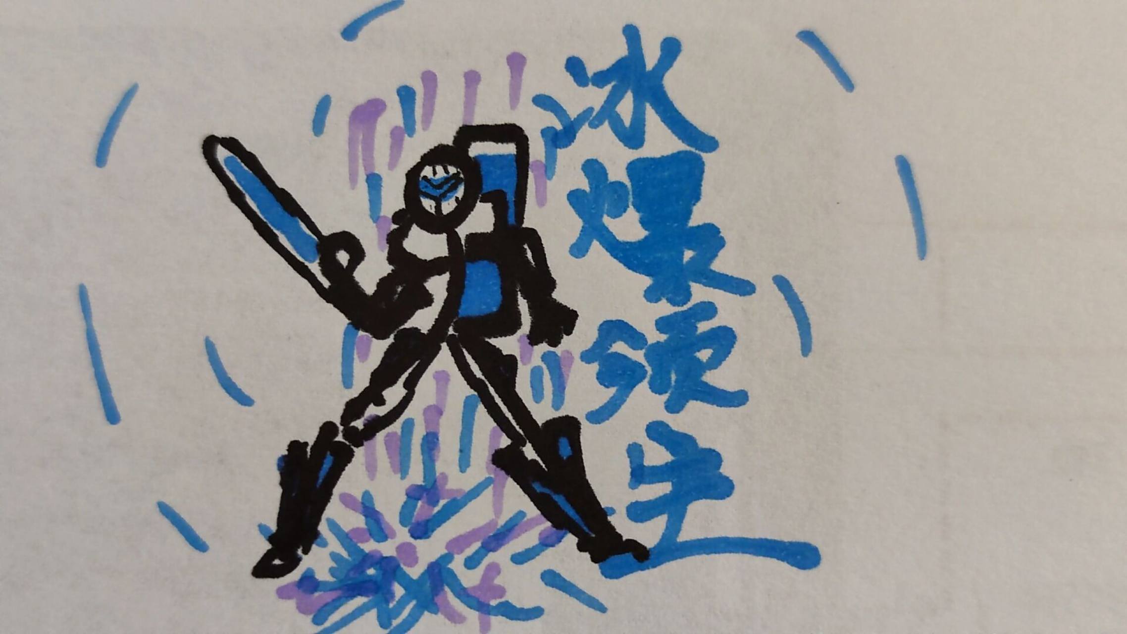 冰爆领主 和平精神英