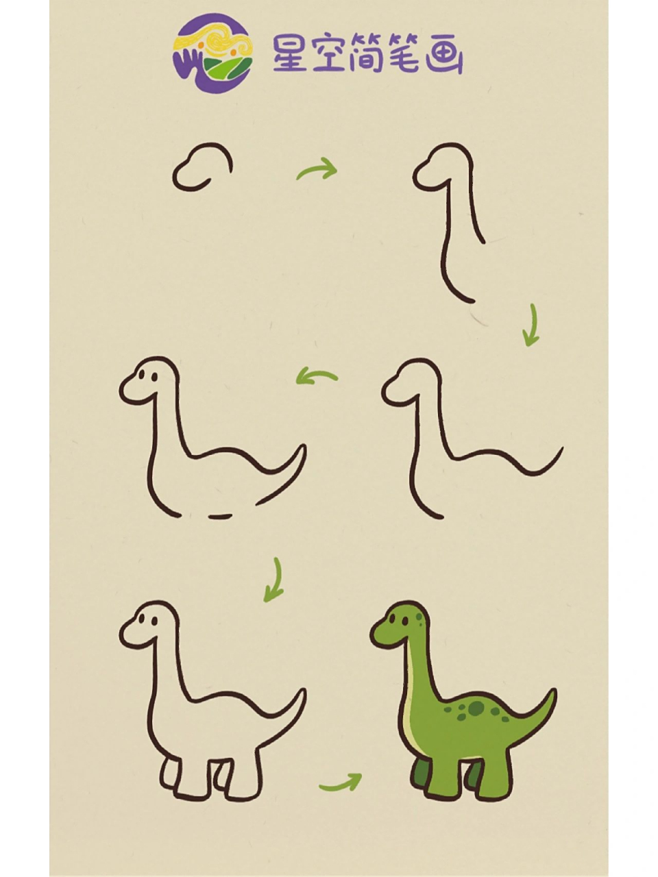 『星空简笔画』小长颈龙🦕 画下一只长脖子的小恐龙🦕 等到太阳