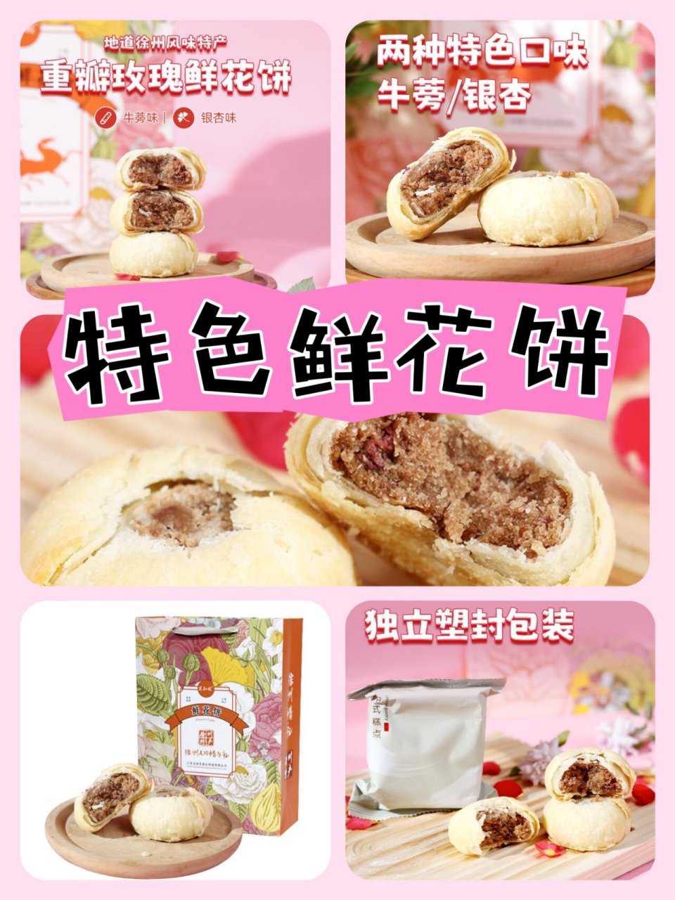 整理一份徐州特产送礼四件套,拿走不谢!