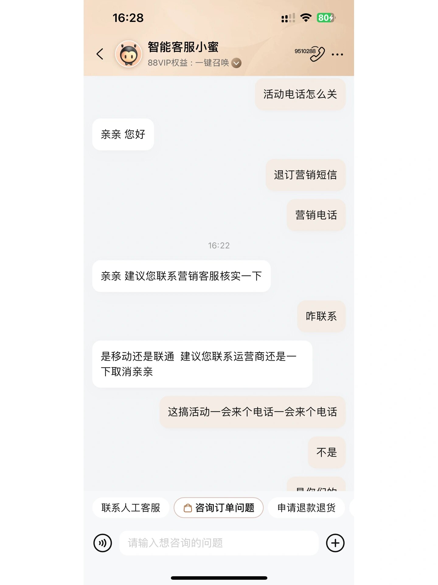 怎么设置淘宝店铺发的短信消息 怎么设置淘宝店铺发的短信消息