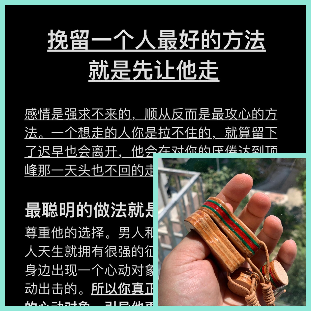 挽留一个人最好的方式,就是先放他走 有些人,注定只能陪你走一段路.