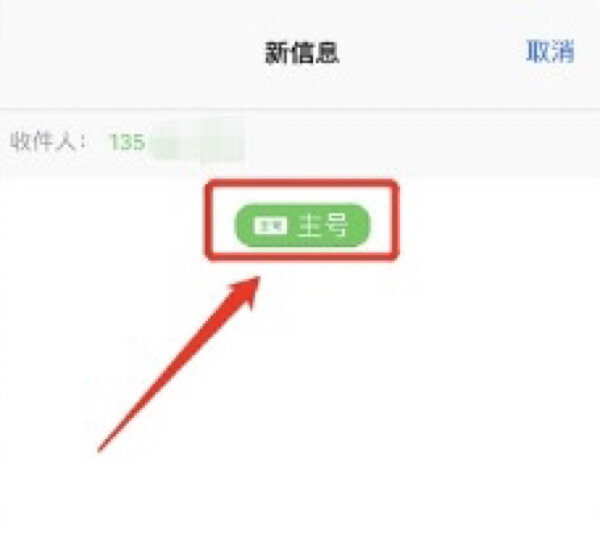 接收短信需要网络吗苹果11怎么设置 接收短信需要网络吗苹果11怎么设置