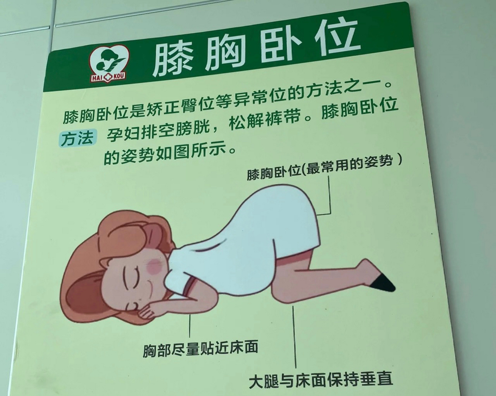 终极绝招——胸膝卧位 吃甜食,爬楼梯,听音乐,小红书上各种姿势都用了