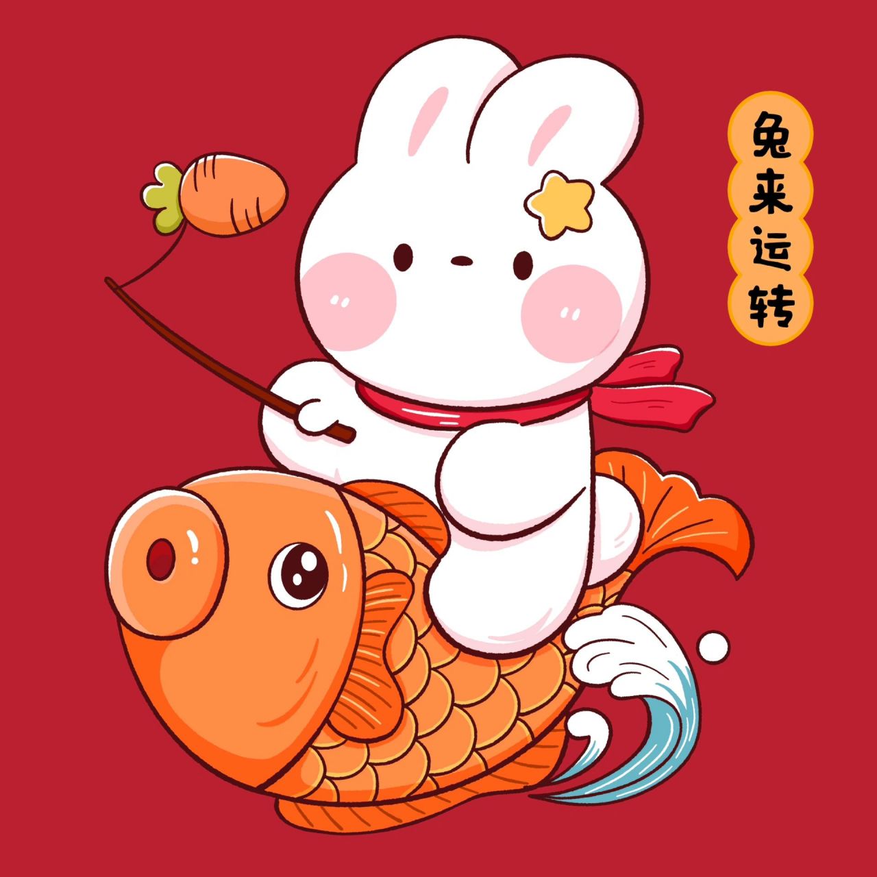 原创|兔年大吉之遇兔吉祥|可爱兔兔头像 合作的新年兔兔小插画,每一幅