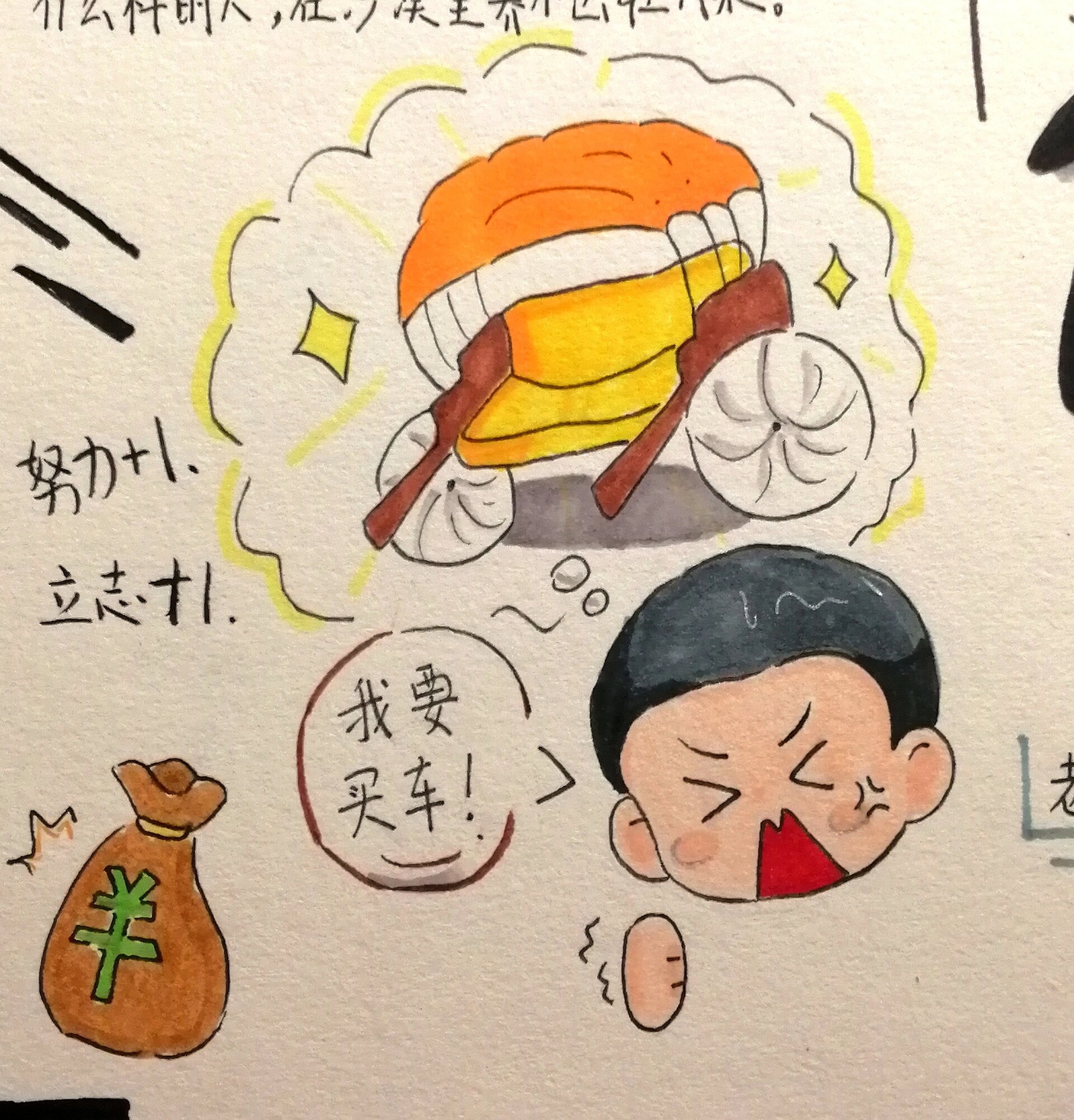 骆驼祥子手抄报