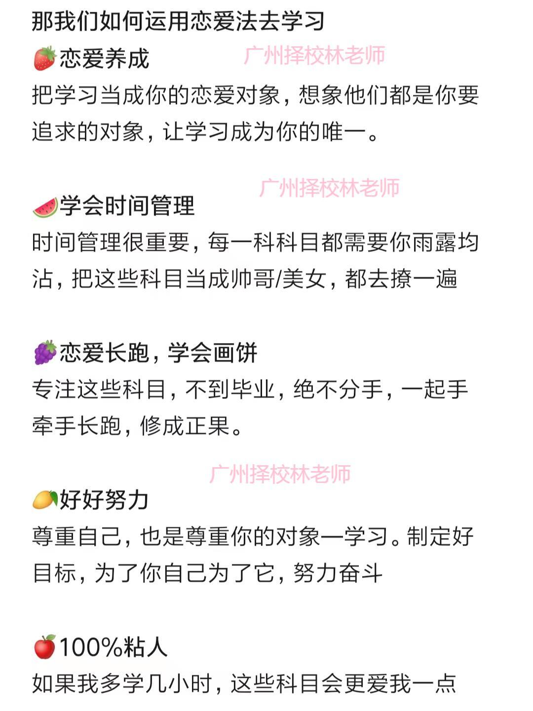 中职生清醒点,恋爱真的耽误学习啊