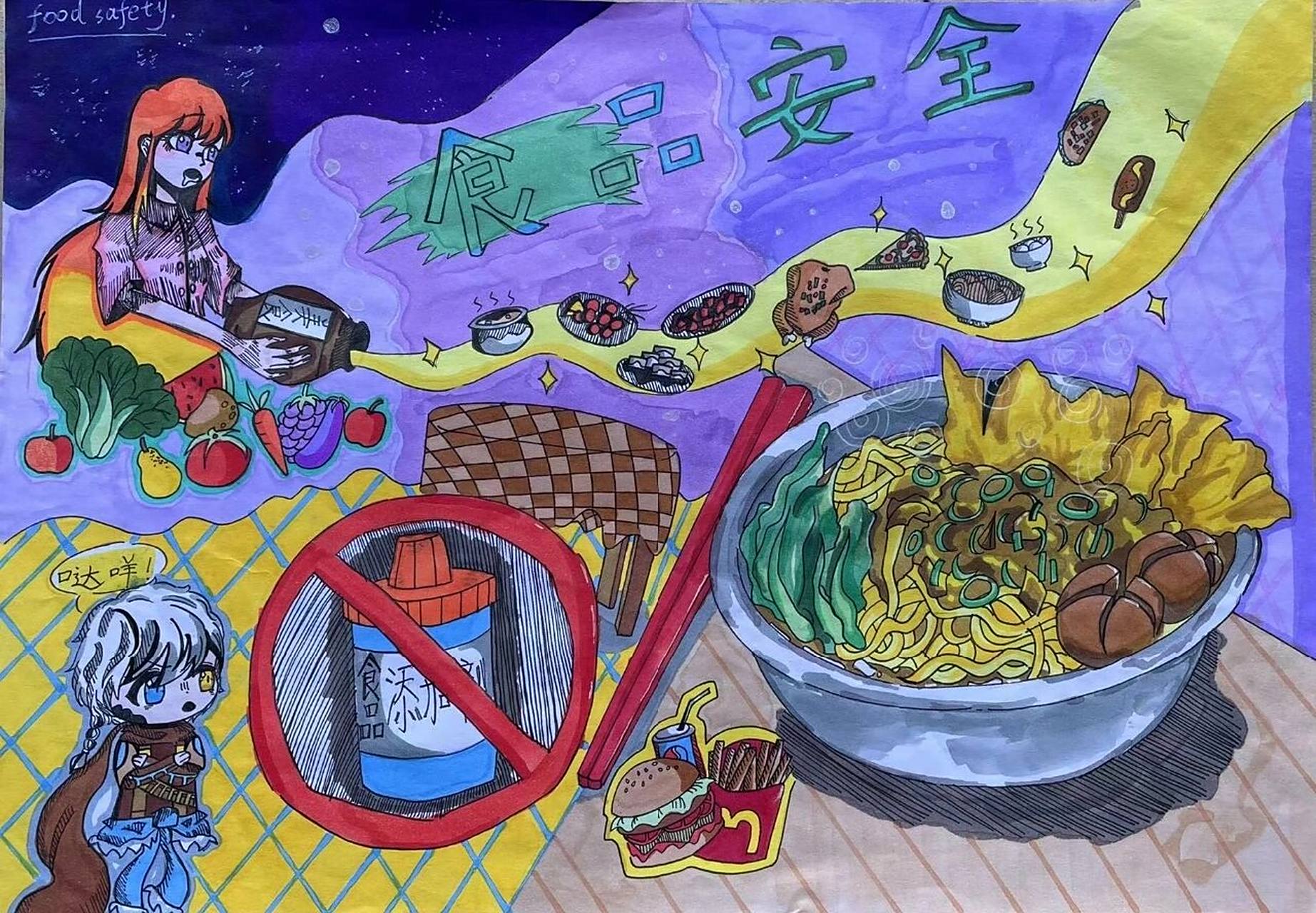 食品安全绘画—创意画 96材料:马克笔 a3马克纸 铅笔 橡皮 勾线笔