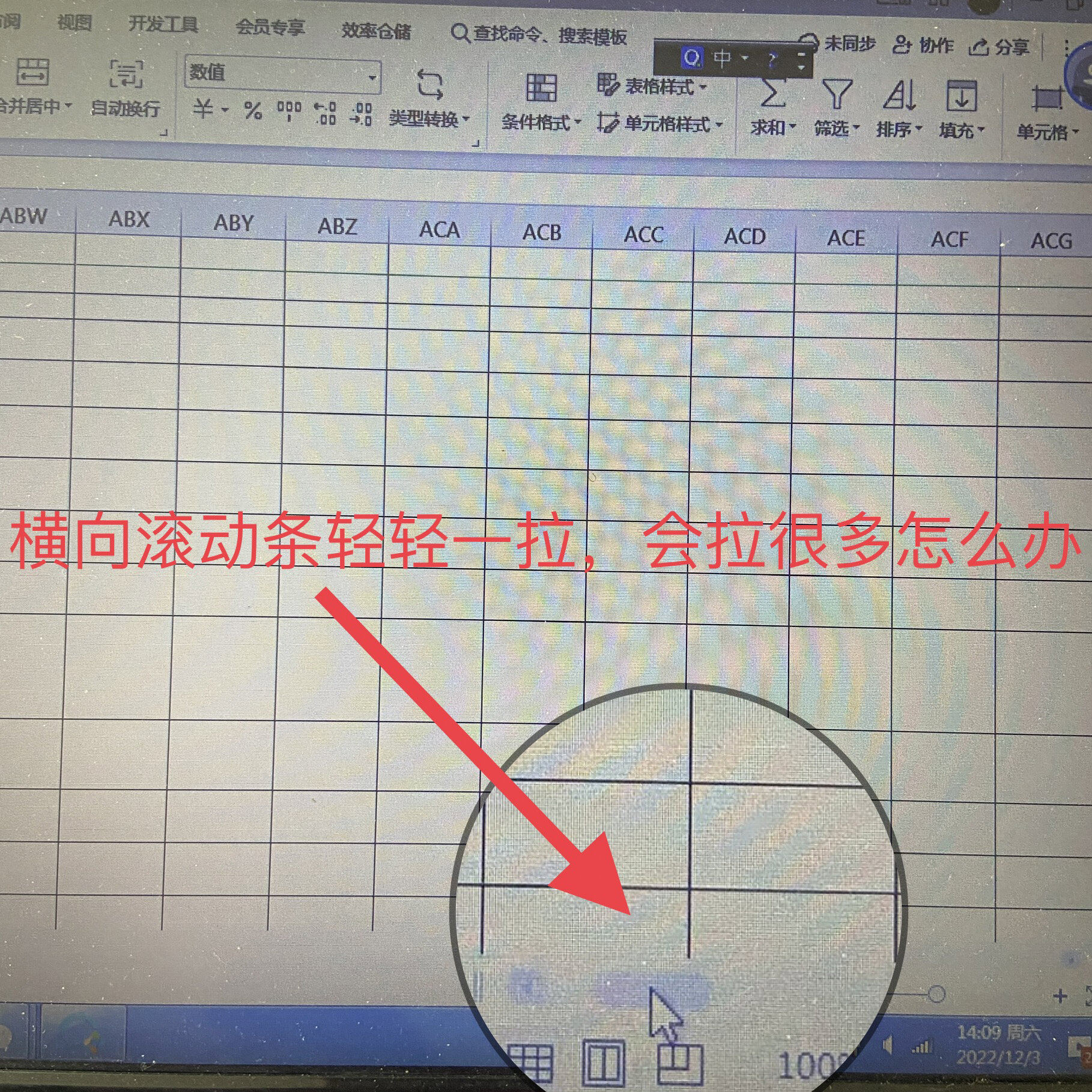 excel怎么拉到底