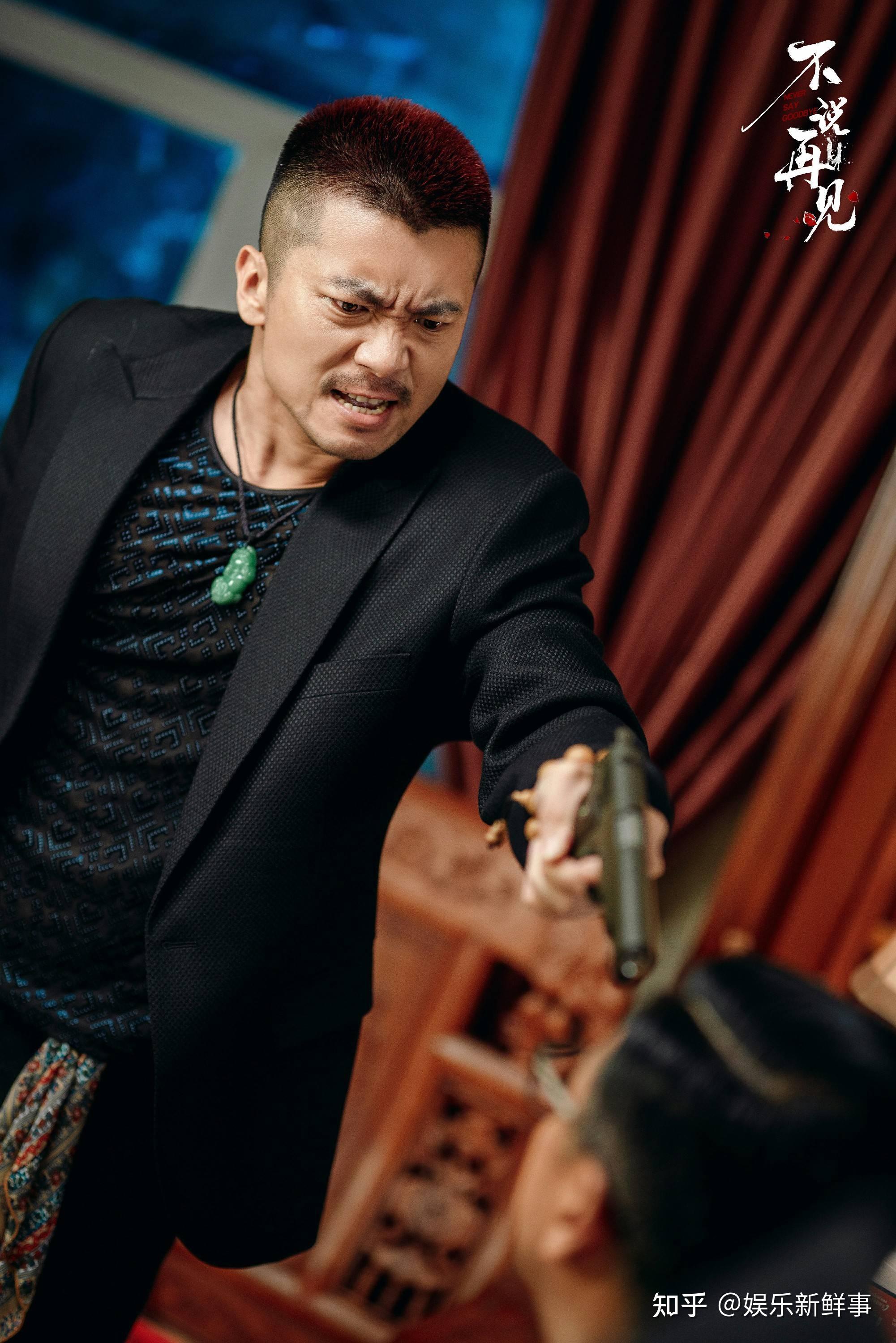 王大奇破格出演不说再见饰演毒枭致敬缉毒英雄