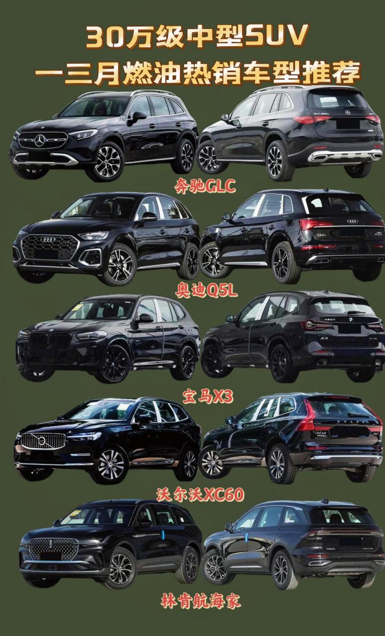30万级中型suv一三月燃油热销车型推荐高性价比suv推荐 每天推荐好车
