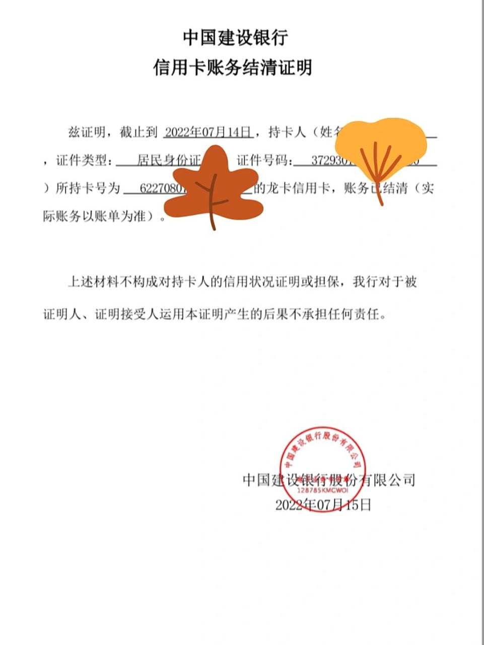 记不清当时贷款的客户经理,其他柜台人员在系统上查询,问了用途,无