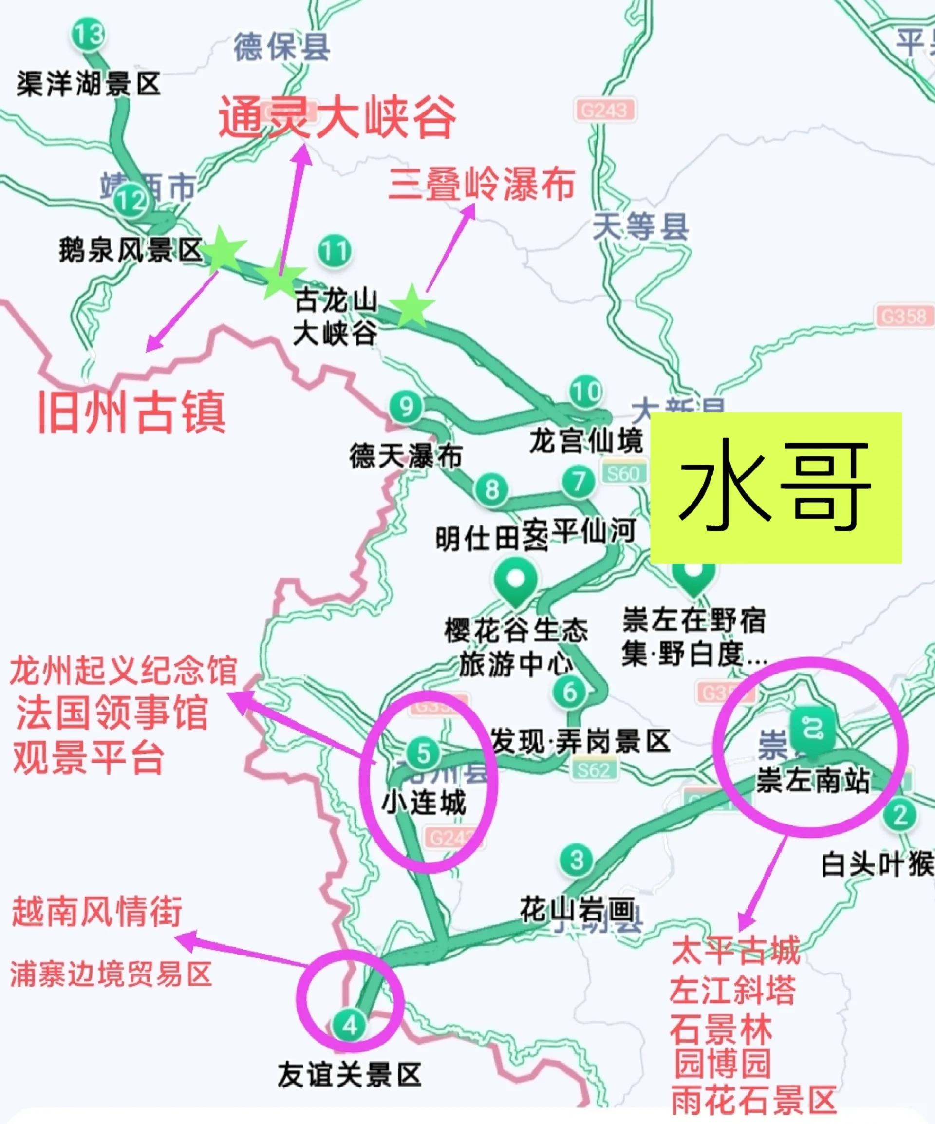 百色市靖西市地图图片