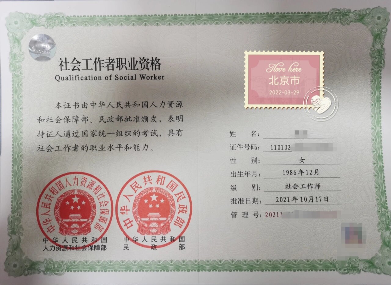社会工作:连接心灵的桥梁