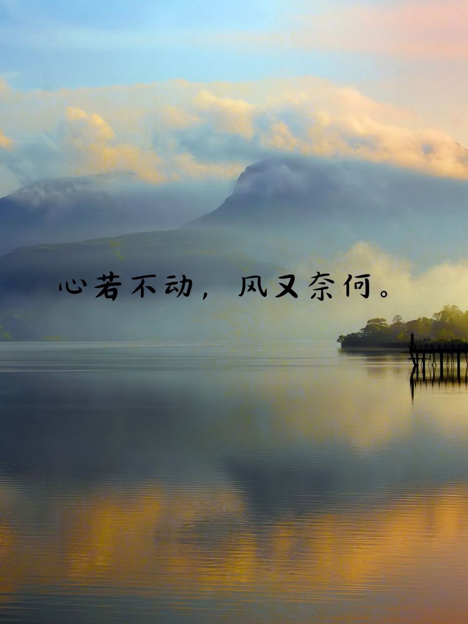 淡然心静唯美句子简短 99 心若不动,风又奈何.