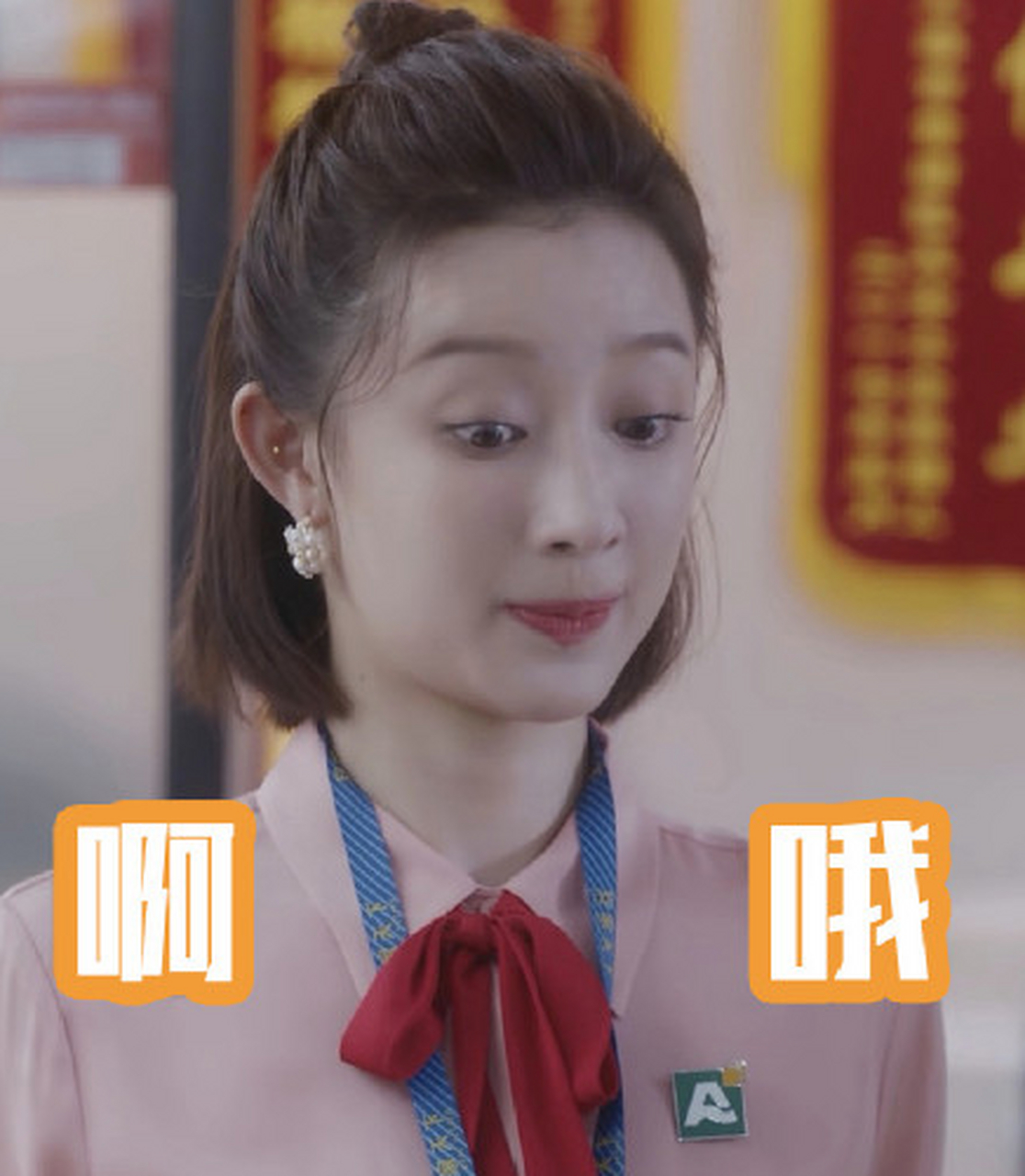 刘昊然前女友孙佳雨#啥啊?