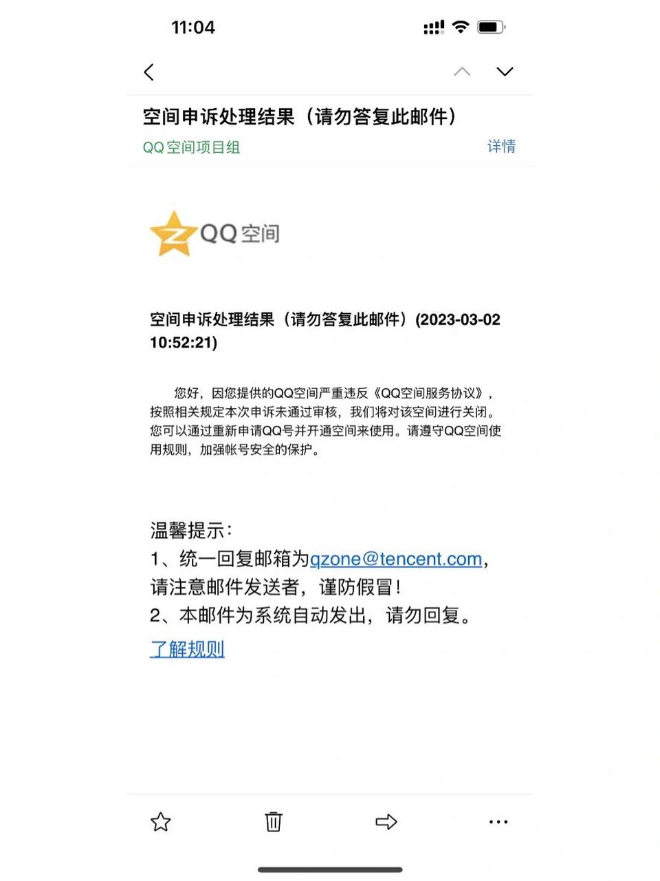 防止公司封锁QQ空间=防止公司封锁空间的方法