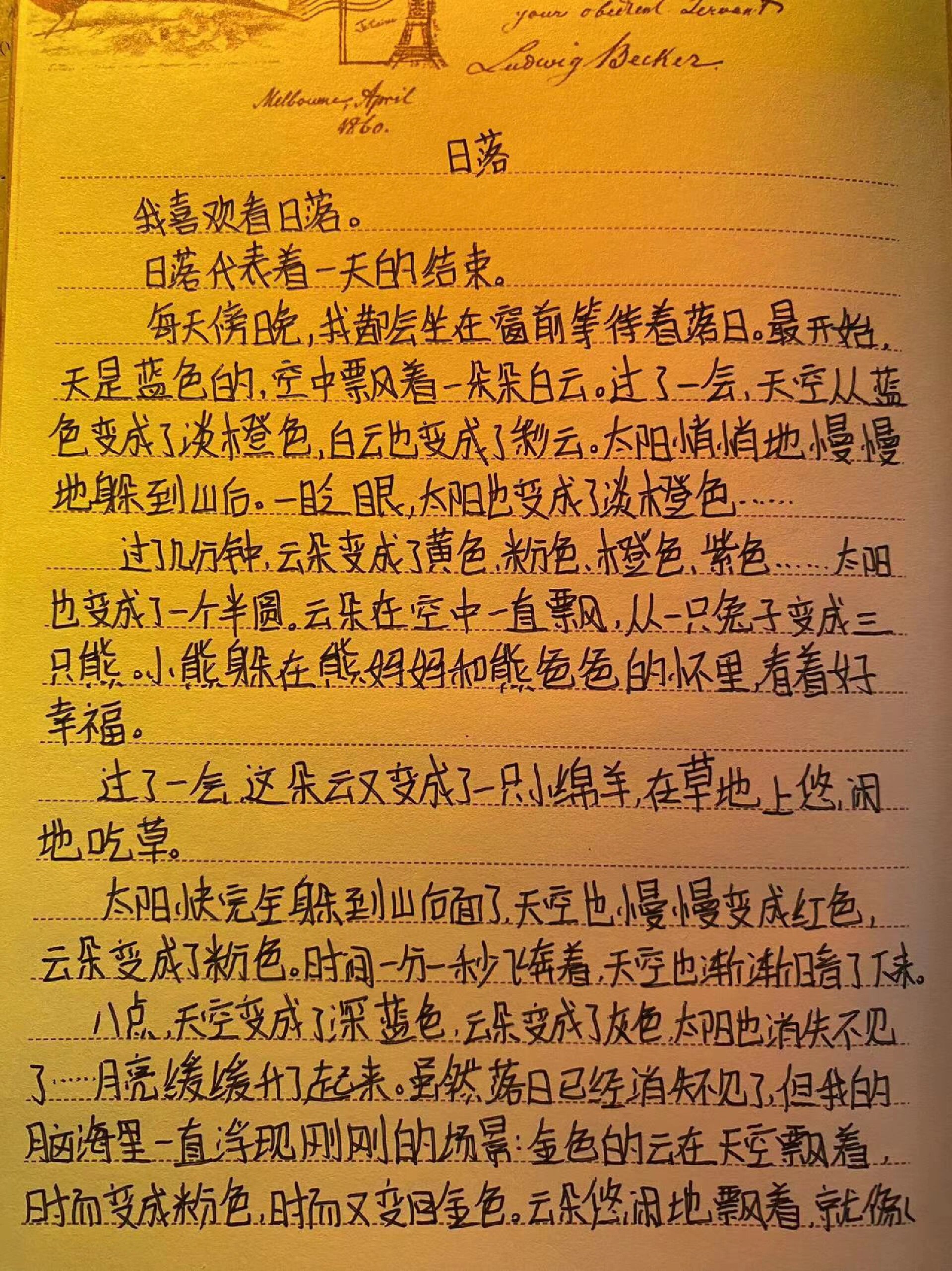 日落摄影作品文字说明图片