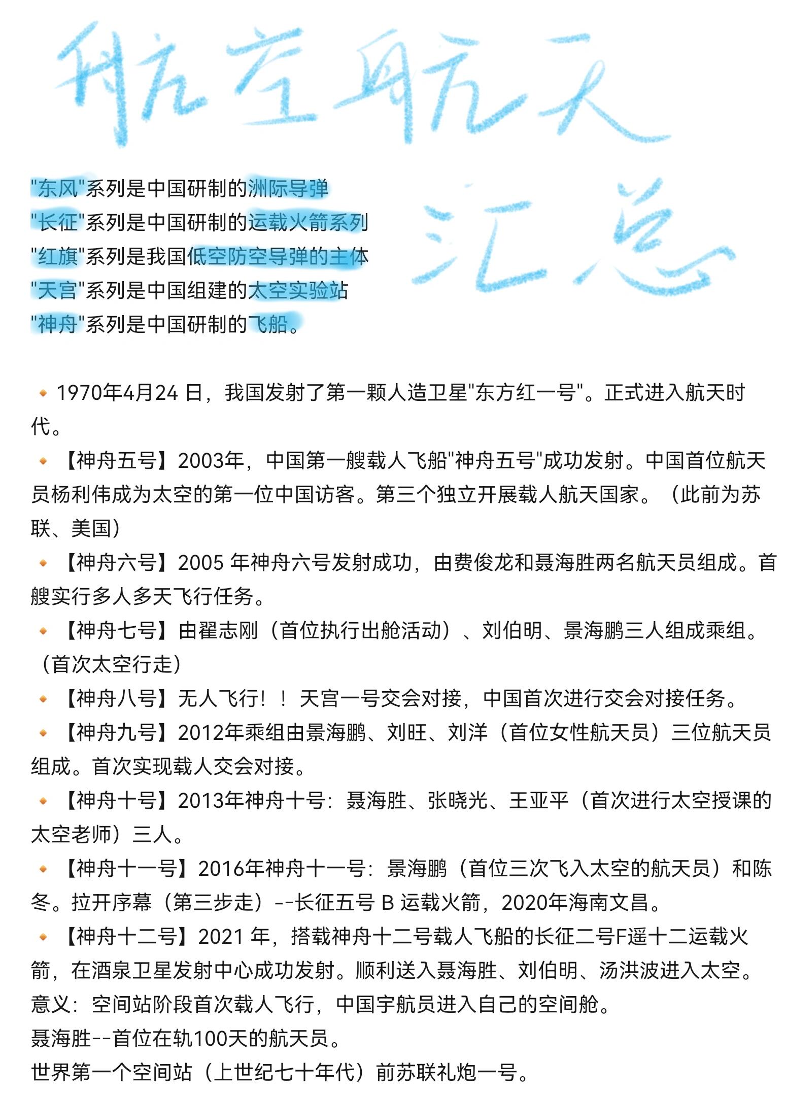 航天新闻消息简单易懂(航天新闻消息范文200字初二)