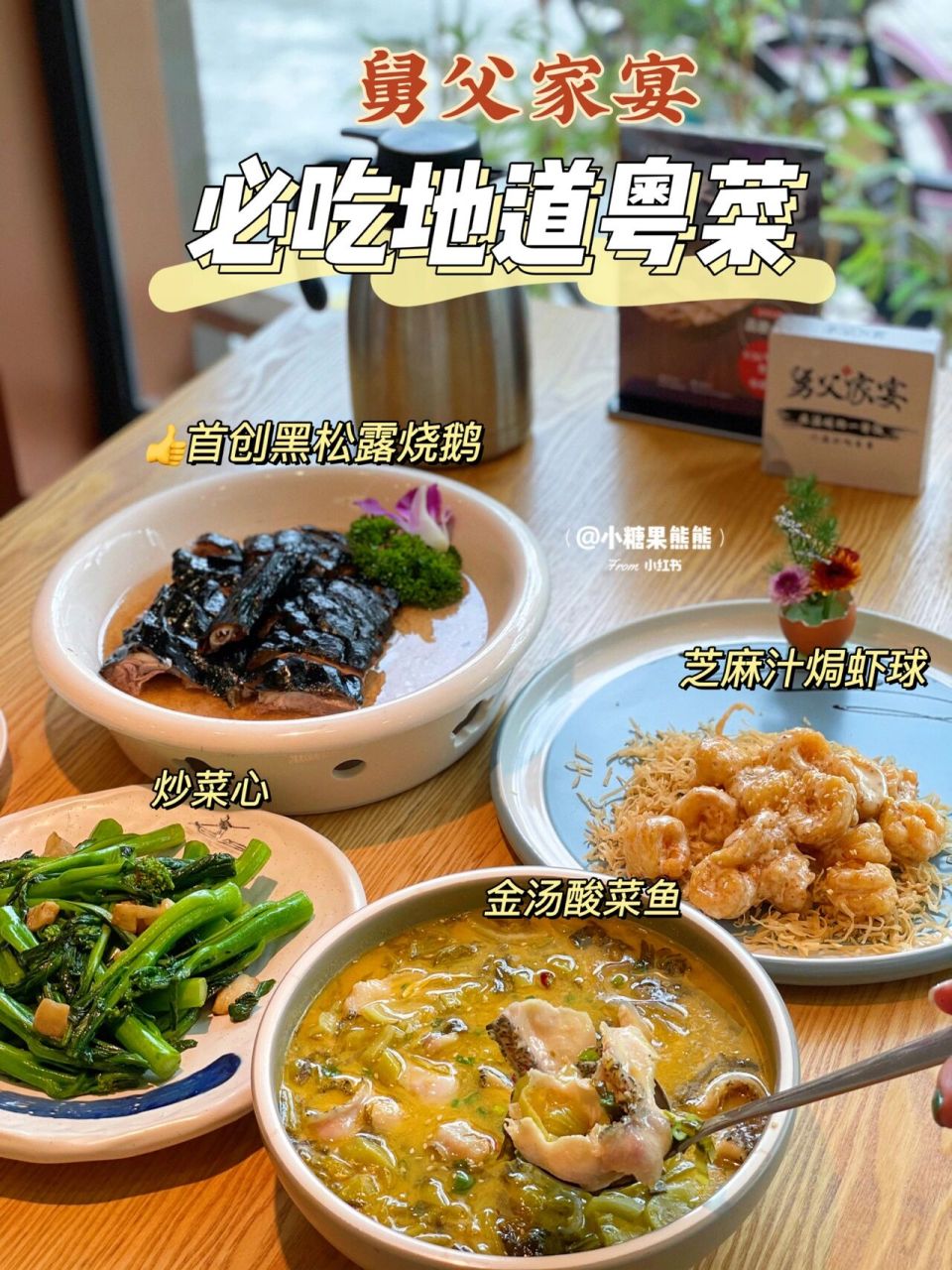 东莞探店|本地人推荐6015必吃粤菜97舅父家宴 00广东著名饮食