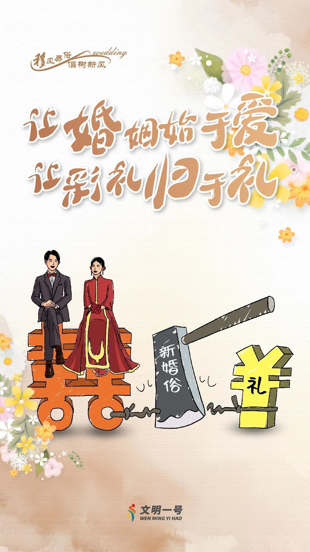 开局从咱们结婚吧开始签到