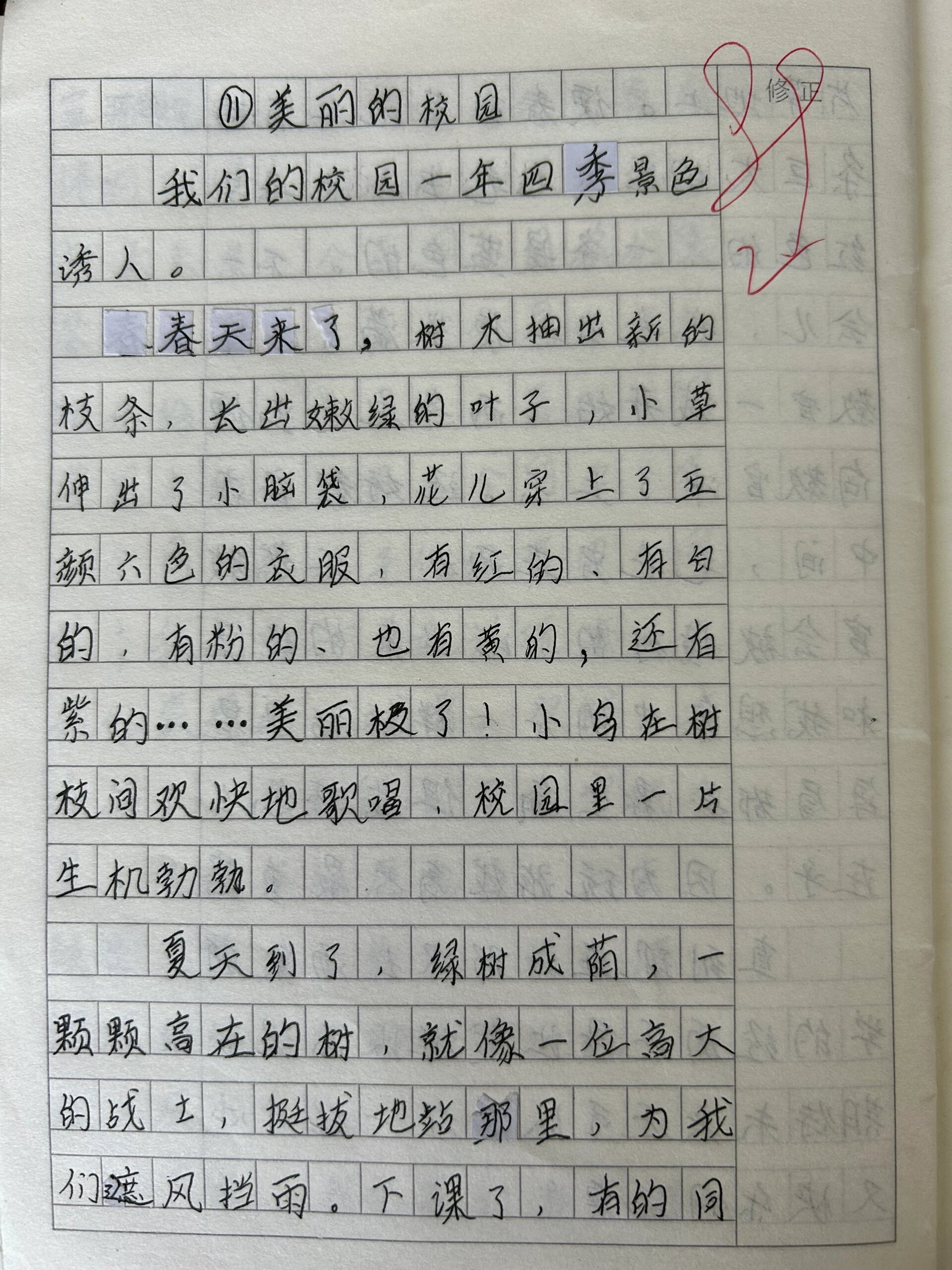 300字作文 美丽的校园图片