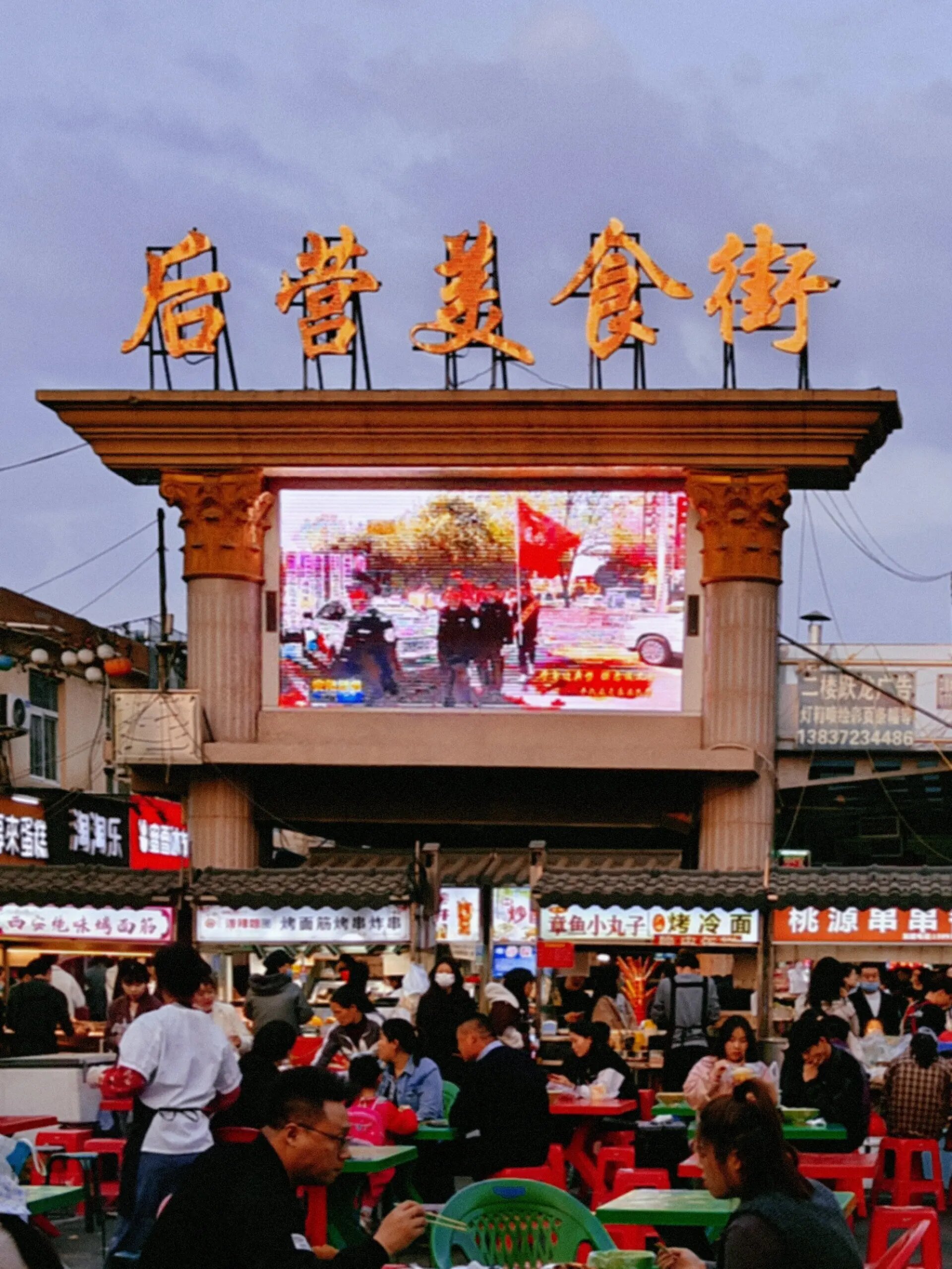 总要来一趟安阳后营 感受极致的人间烟火气