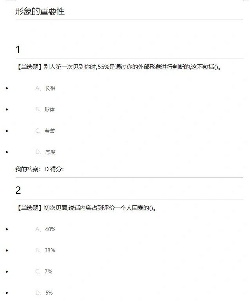 关于学习通题库答案怎么查的信息