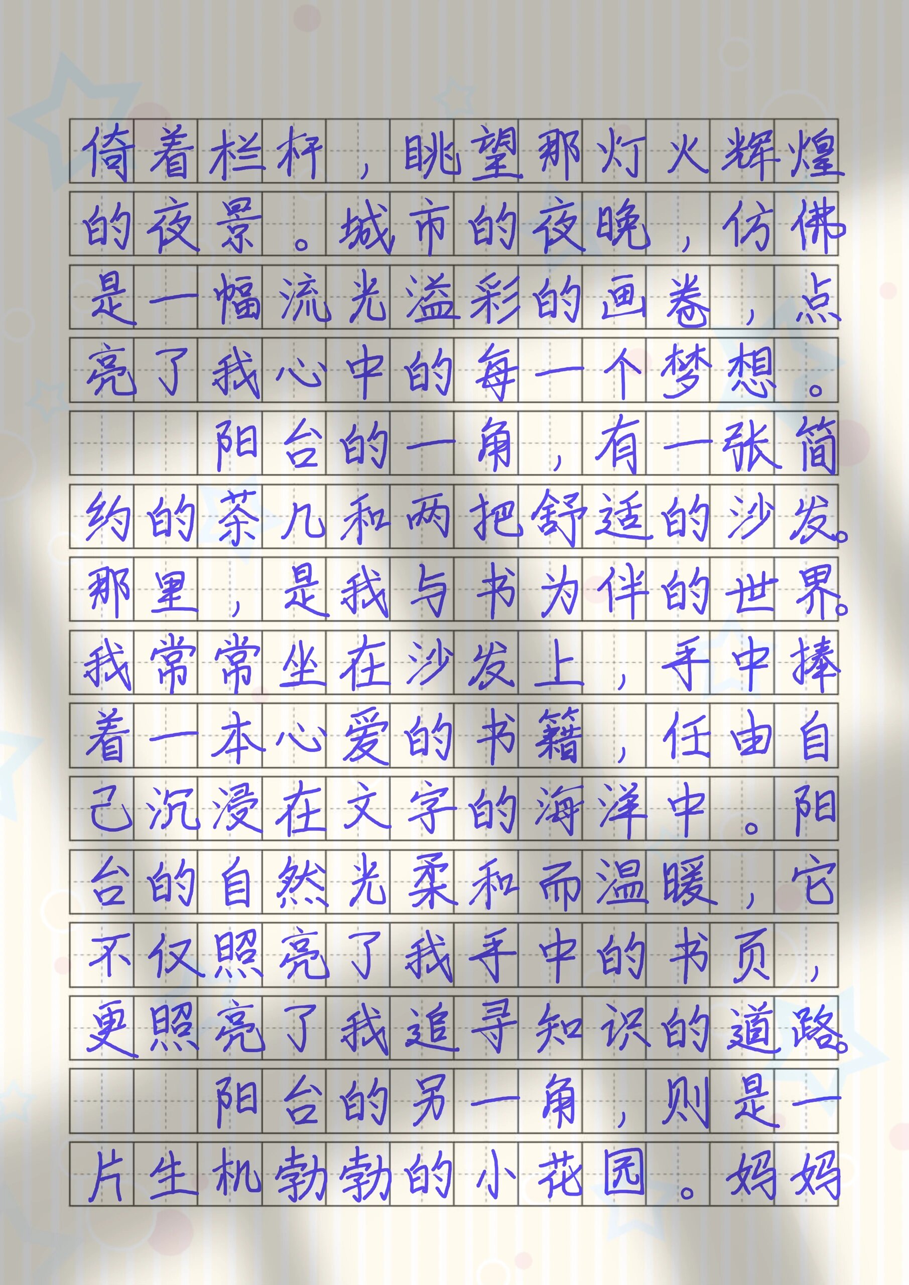 小学生作文95四年级第一单元习作|我的乐园