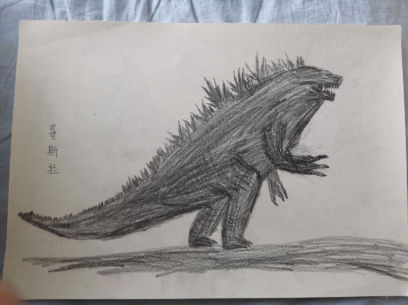 黄金基多拉和哥斯拉素描