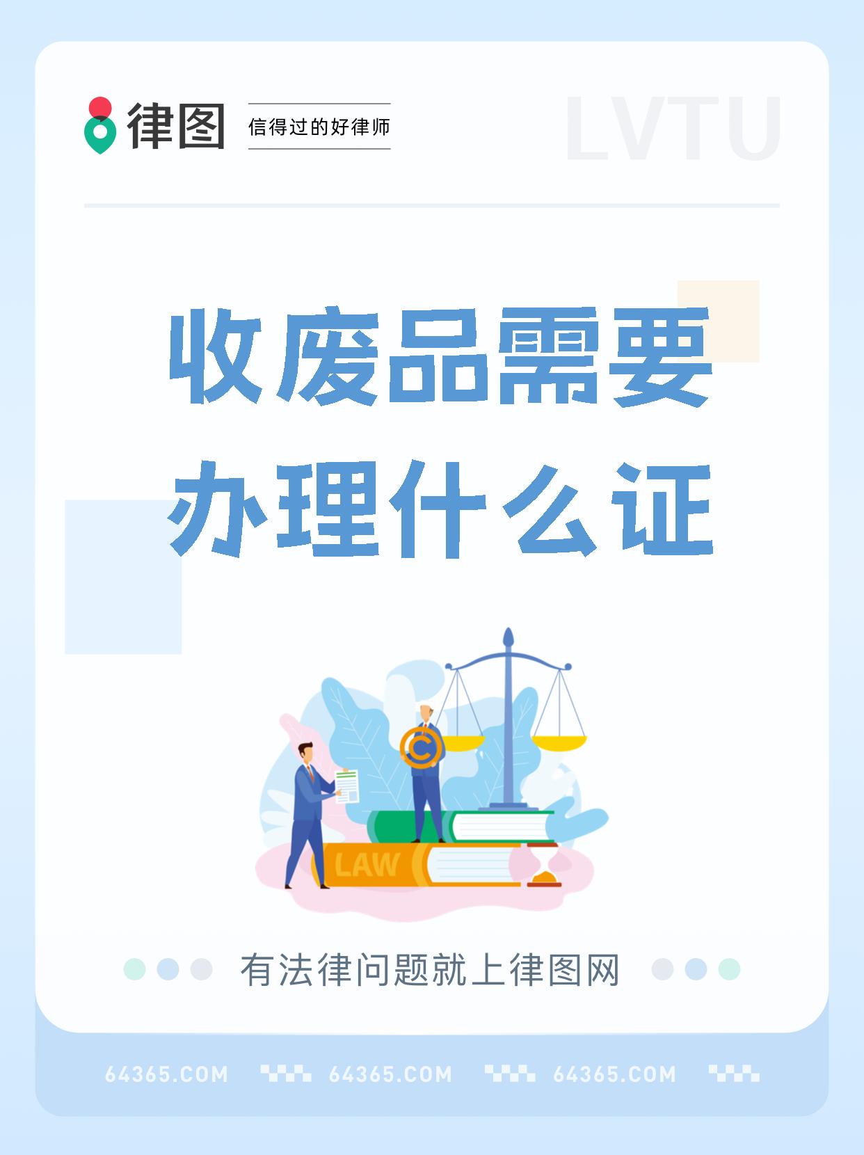 收废品的十大忠告(开三轮收废品一天挣多少钱)
