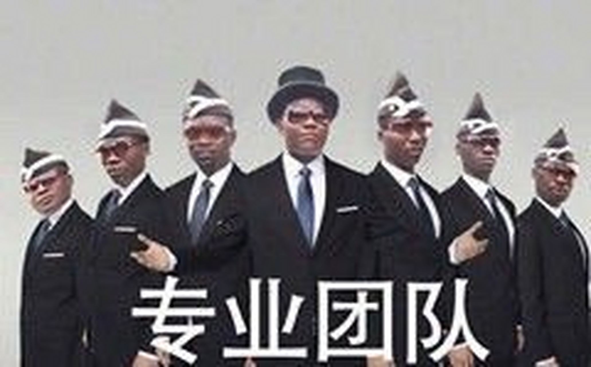 最近很火的黑人抬棺表情包 #表情包#