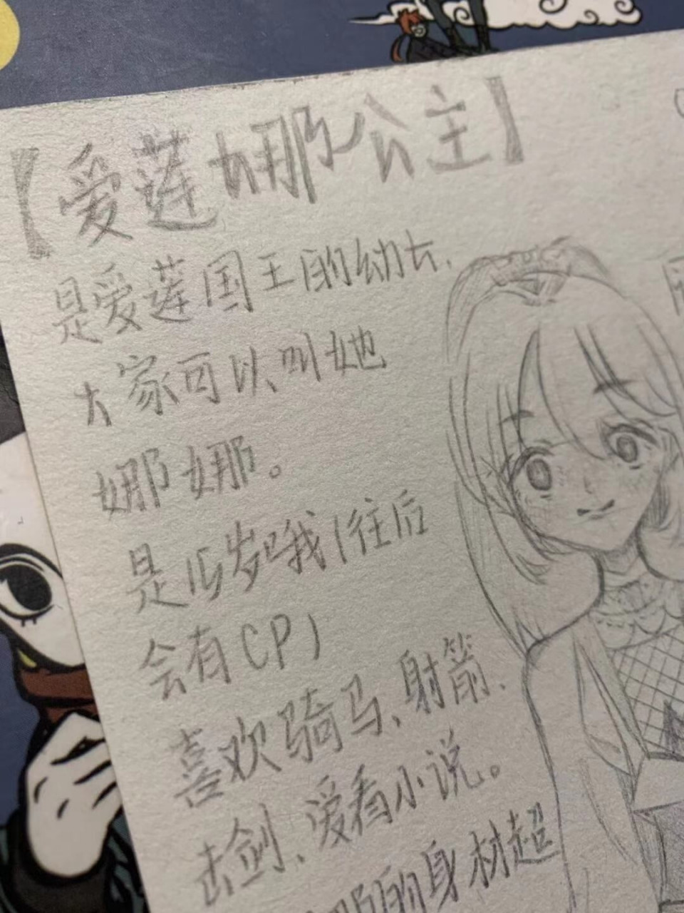 手绘漫画人物介绍卡 点点关注不迷路 动漫手绘