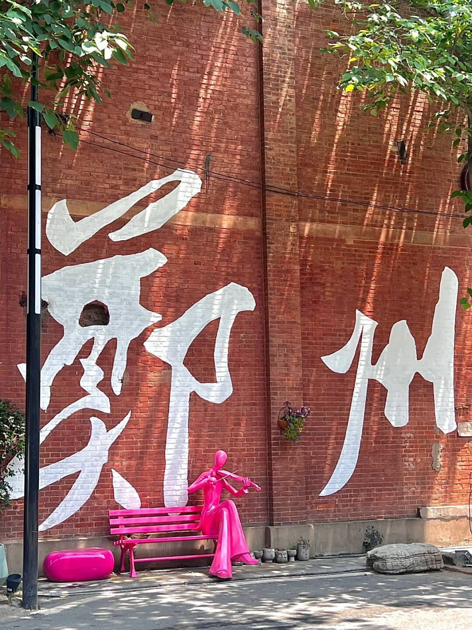 郑州网红墙92宝藏打卡机位 超出片～ 郑州的plmm 谁还没来打卡超大"