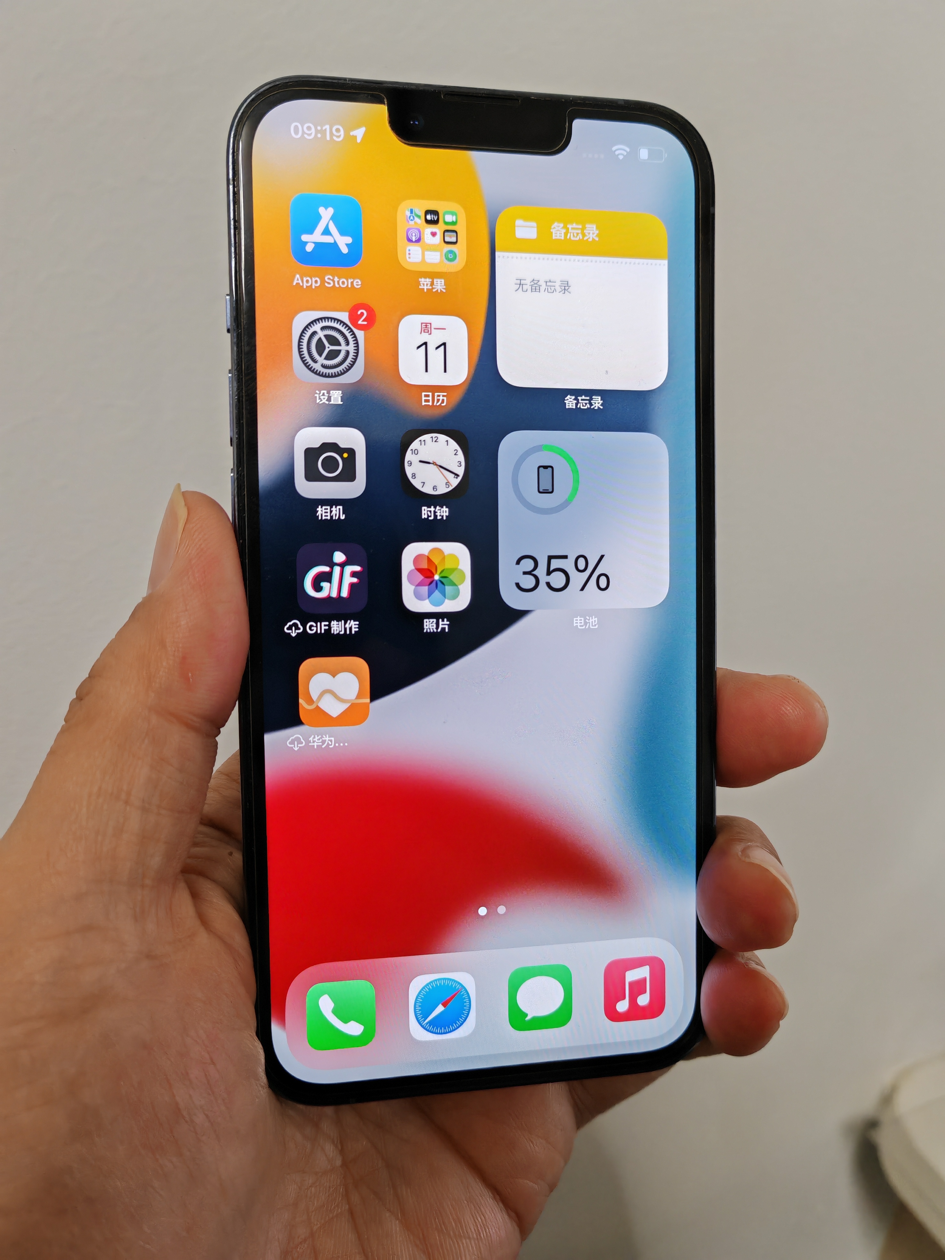 ios172正式版新增翻译功能?