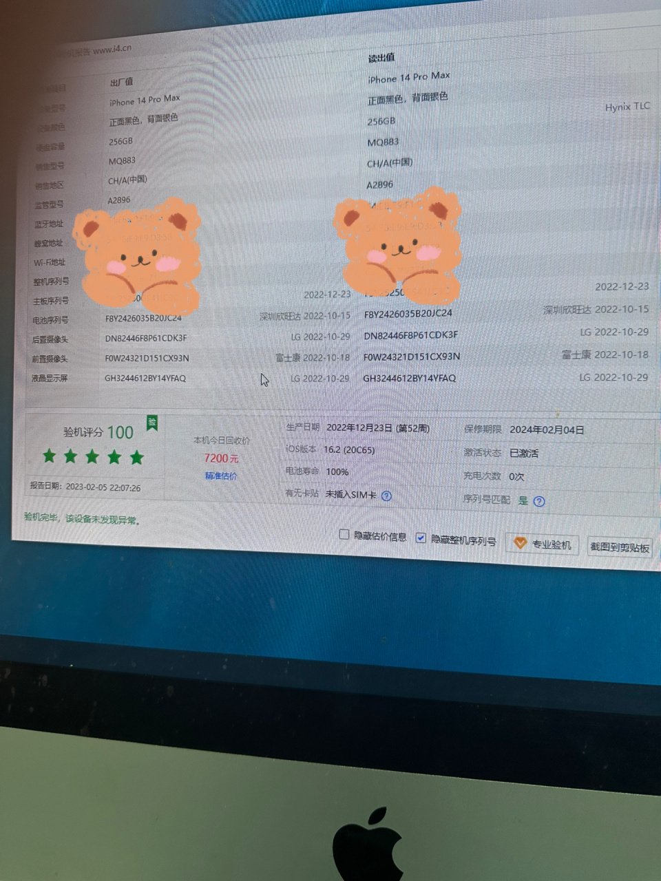 iphone14pm买到lg屏了 有必要换吗 想换到三星g9n,现在屏幕看着有点胀
