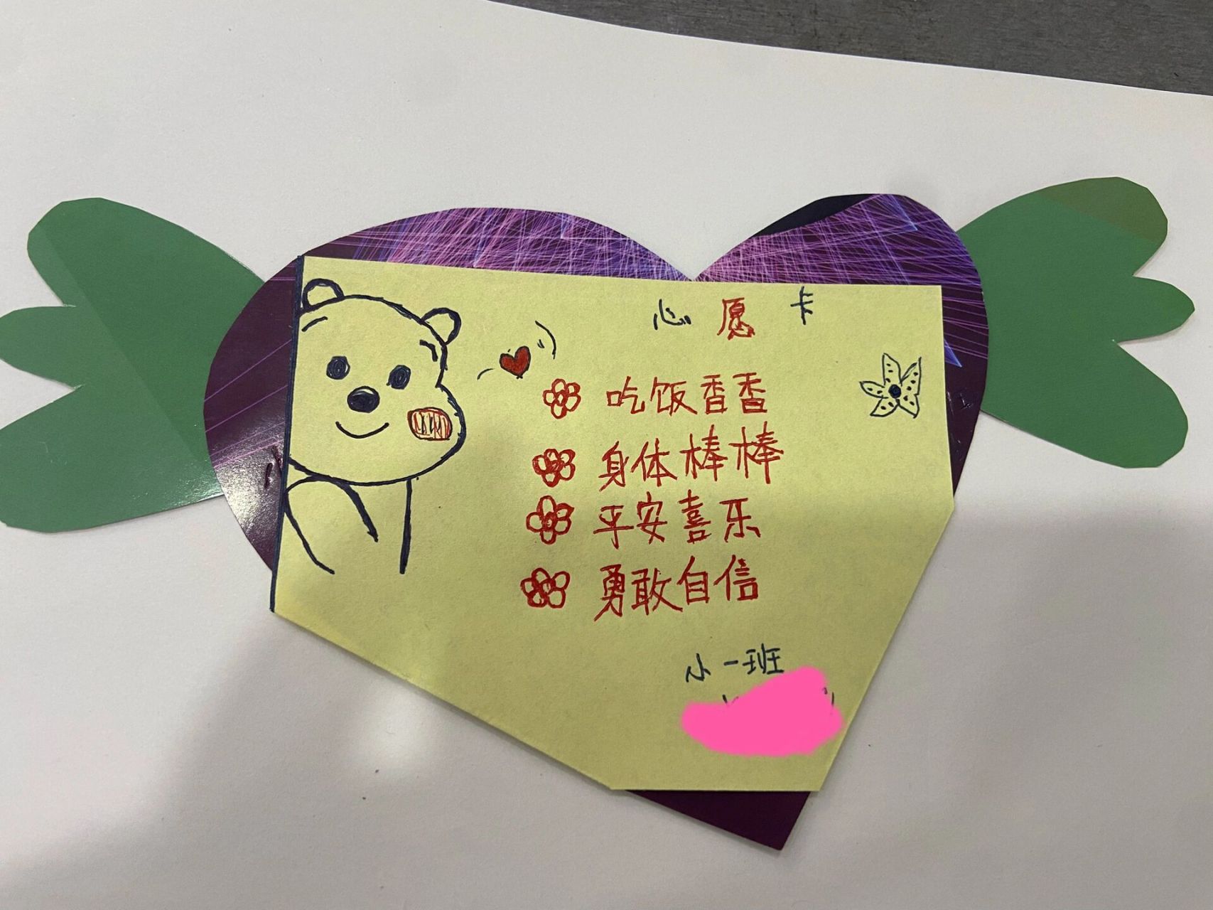 幼儿园手工,心愿卡