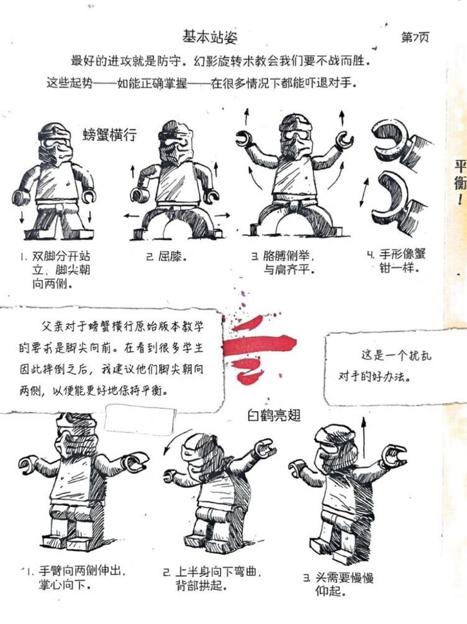 只有真正的幻影旋转术大师才会懂得, 人们的潜能远远超出自己的想象.