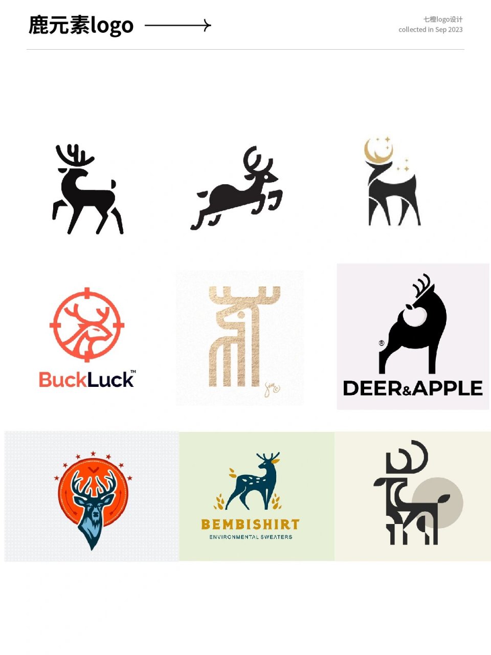 50个鹿元素logo设计,让创意点亮品牌  今天给大家分享鹿元素logo设计!