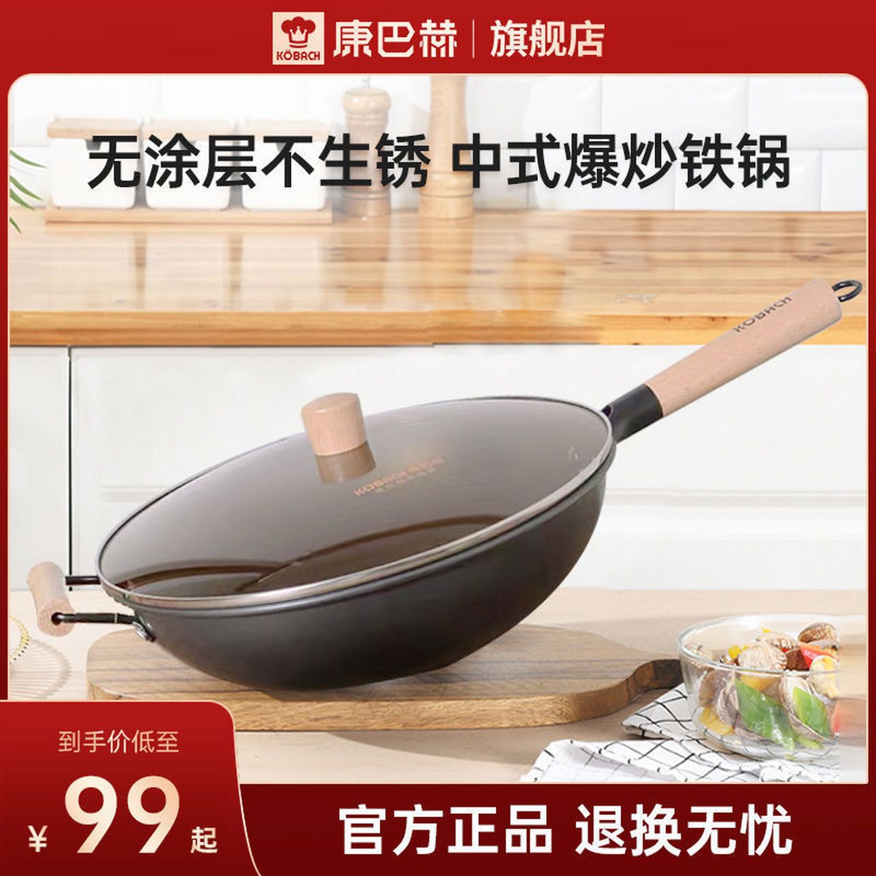 【84】康巴赫 铁锅中华老铁锅炒锅    不粘锅用大半年涂层就开始掉了!