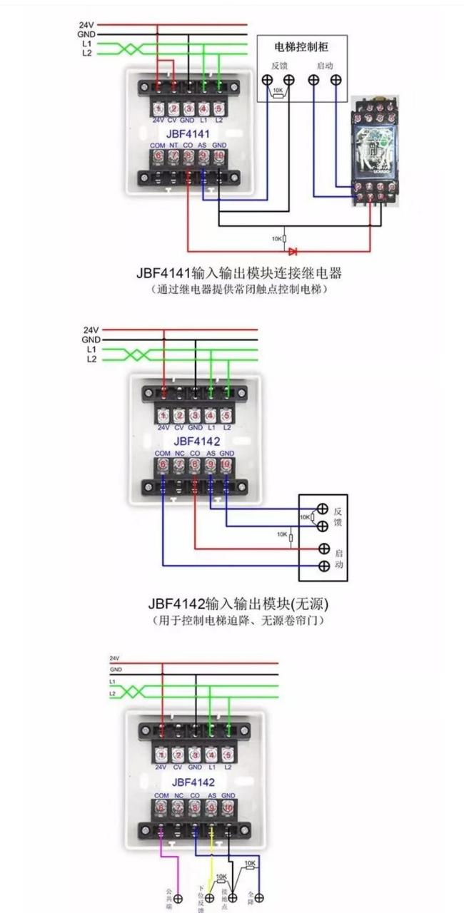 消防配线与接线图图片