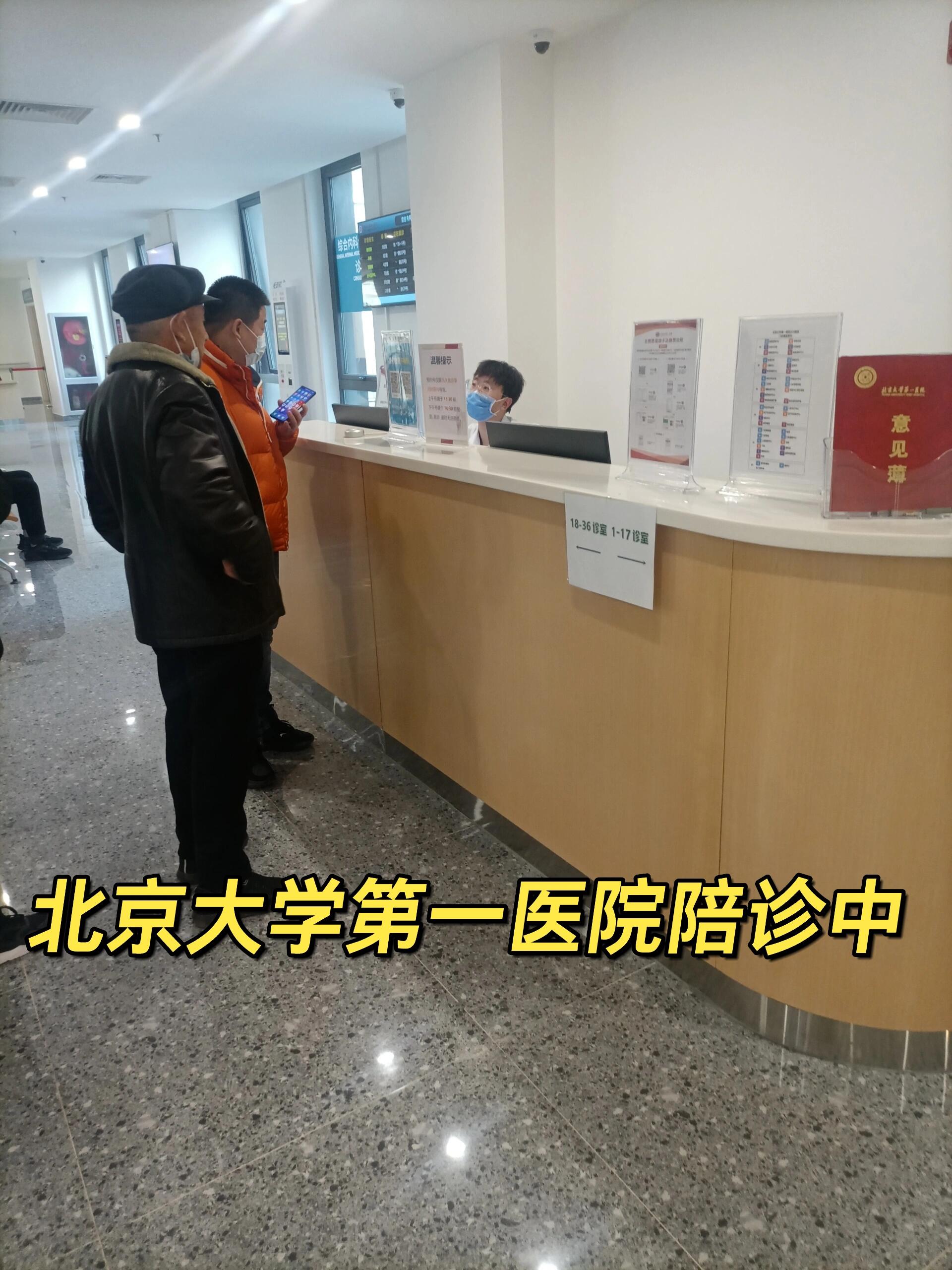 关于北京大学肿瘤医院陪诊代挂号术后康复定期随访,助力快速恢复的信息 关于北京大学肿瘤医院陪诊代挂号术后康复定期随访,助力快速恢复的信息
