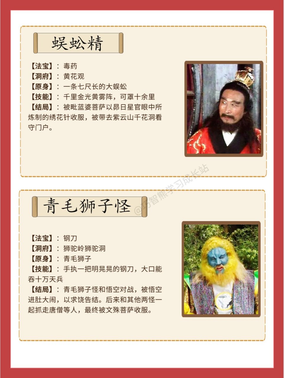 西游记妖怪大盘点|谁让你印象最深6315 西游记里一共有多少只妖怪