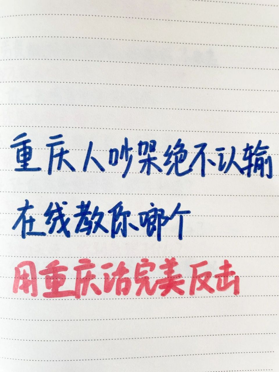 在下认输图片