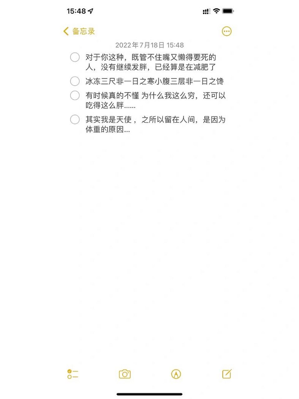 朋友圈搞笑文案(減肥篇) 還是瘦點好02 太重容易墜入愛河 長肉這事