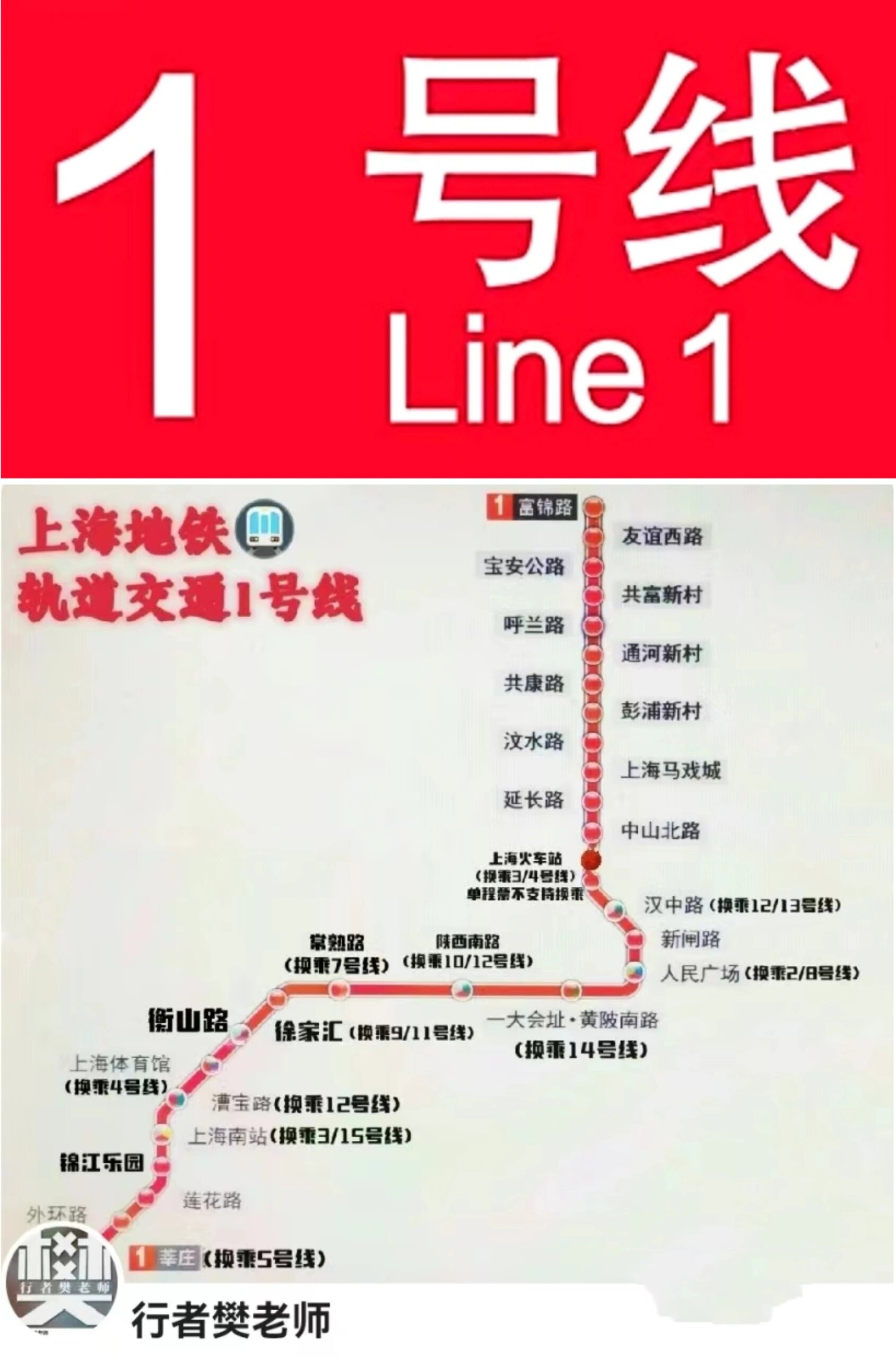 抚顺地铁1号线路图图片