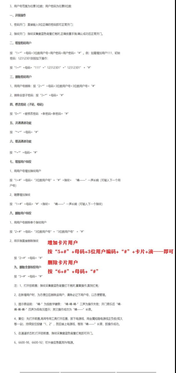 keylock密码锁改密码教程