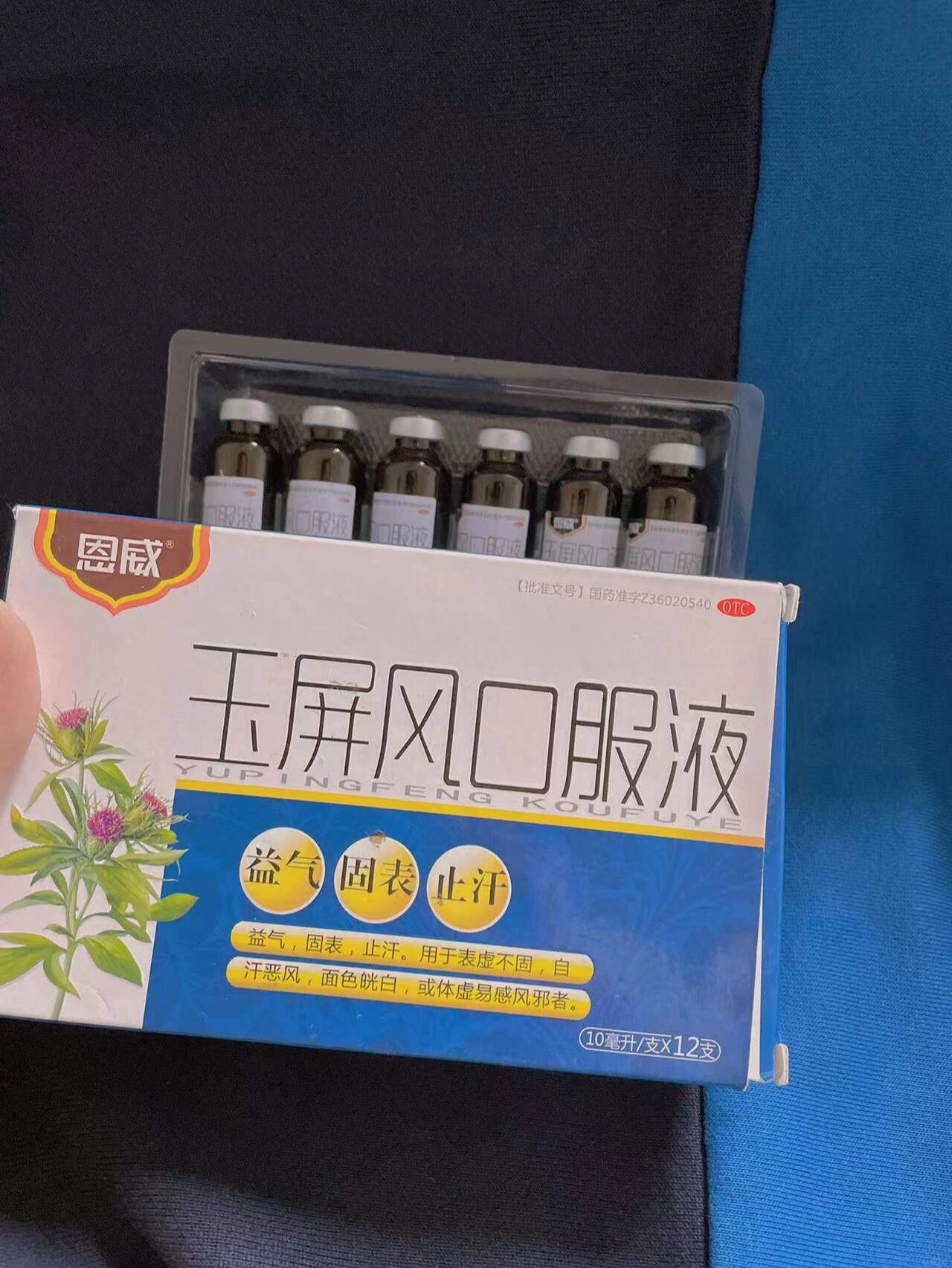 小儿汗多易感冒,玉屏风口服液搞定烦恼 09我们家孩子那个汗水真不是